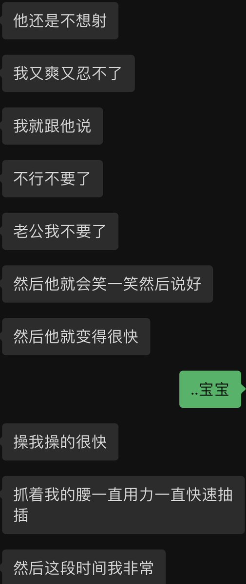 Nekoanight's tweet photo. 问女朋友她跟她前任是怎么做爱的qaq呜呜呜没想到是这样子啊啊像被强奸一样 #绿帽 #情侣 #女朋友 #绿奴 https://t.co/C1WDRqnCg2
