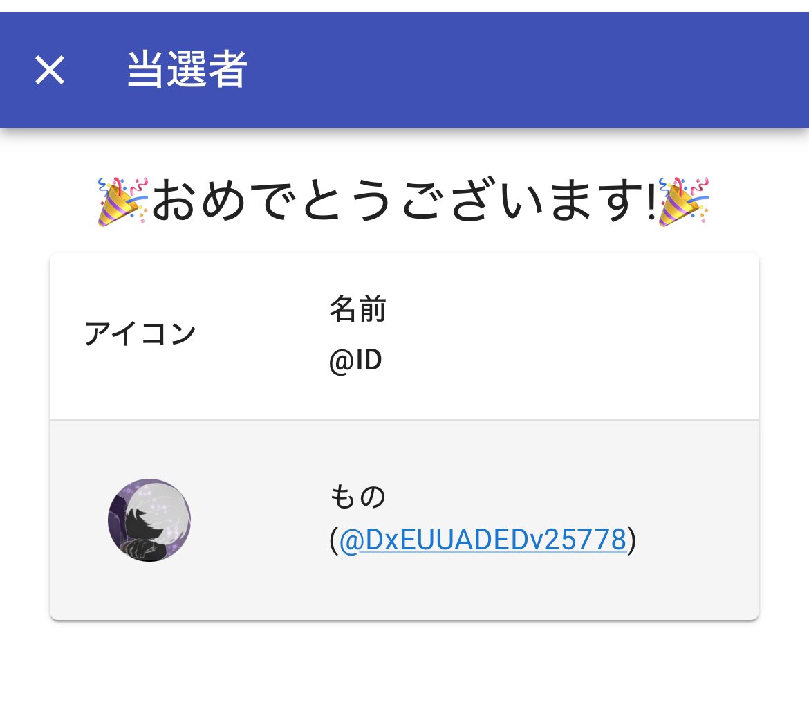 当選者
<a href="/DxEUUADEDv25778/">もの</a> 🎉

24時間以内にdmお願いします‼️

 #ペニンシュラ
