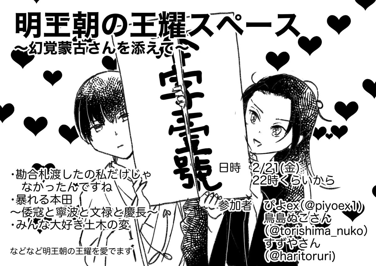 またまたぴよさんのスペースにお邪魔します！ すずやさんも一緒💖