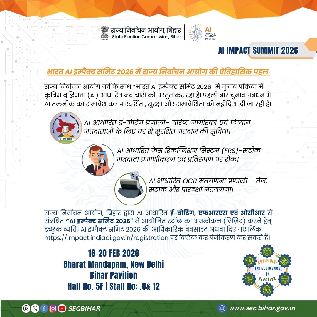 State Election Commission, Bihar tweet media