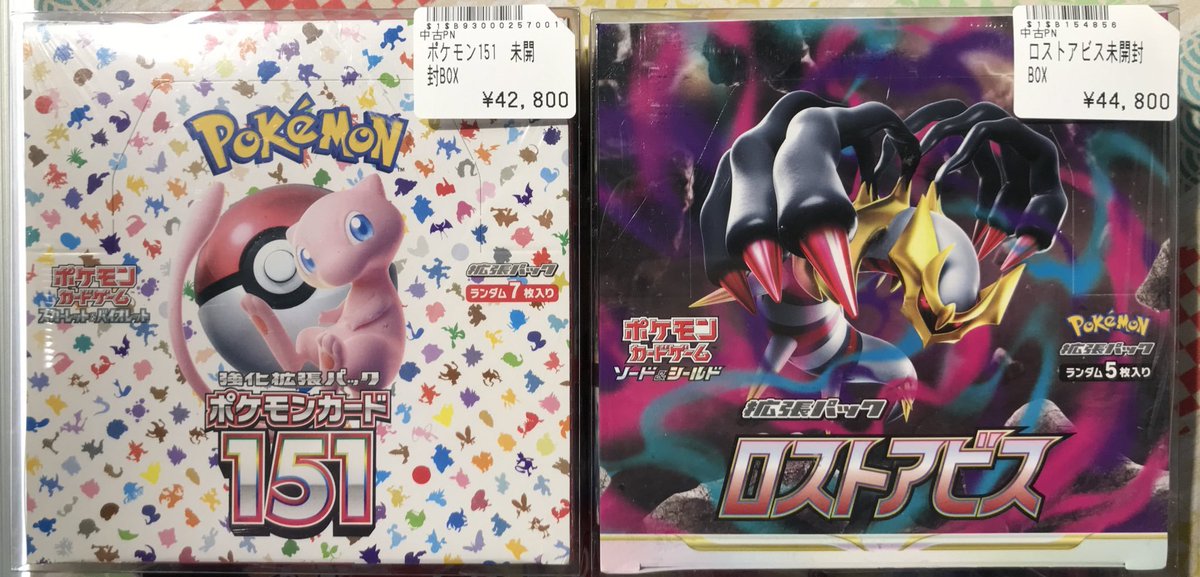 トレカボム ポケカ販売情報✨ ロストアビス 151 BOXお買取させて頂き