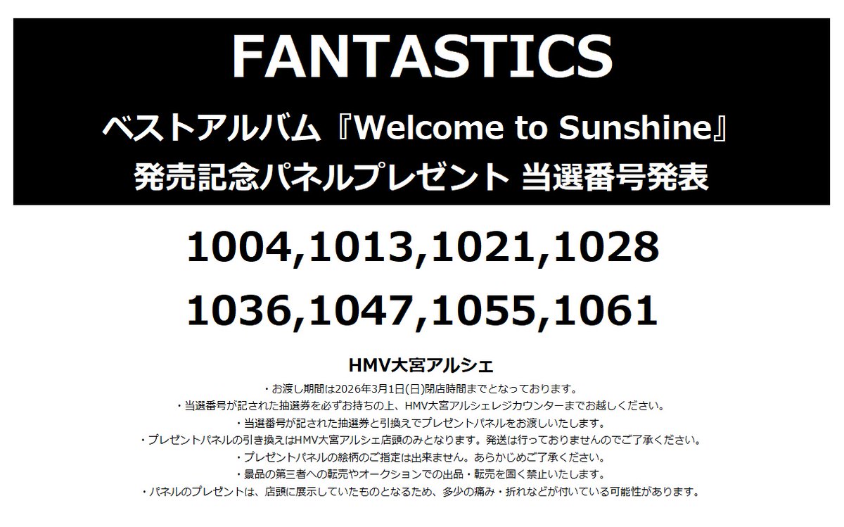 FANTASTICS from EXILE TRIBE】 『Welcome to Sunshine』発売記念