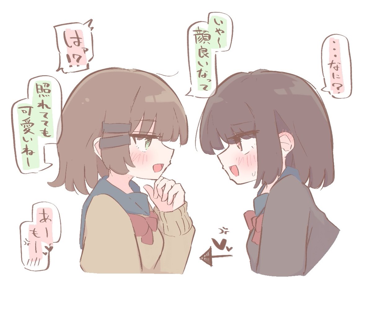 いちゃいちゃ… 