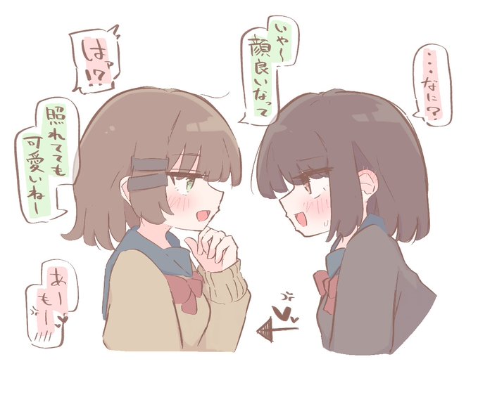 いちゃいちゃ… 