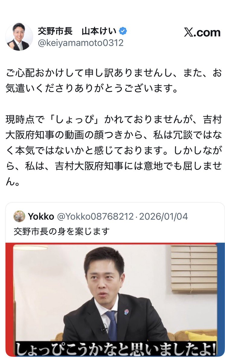 すべてはトップの器の違い😞 市長が発する同じ「ありがとう」の単語