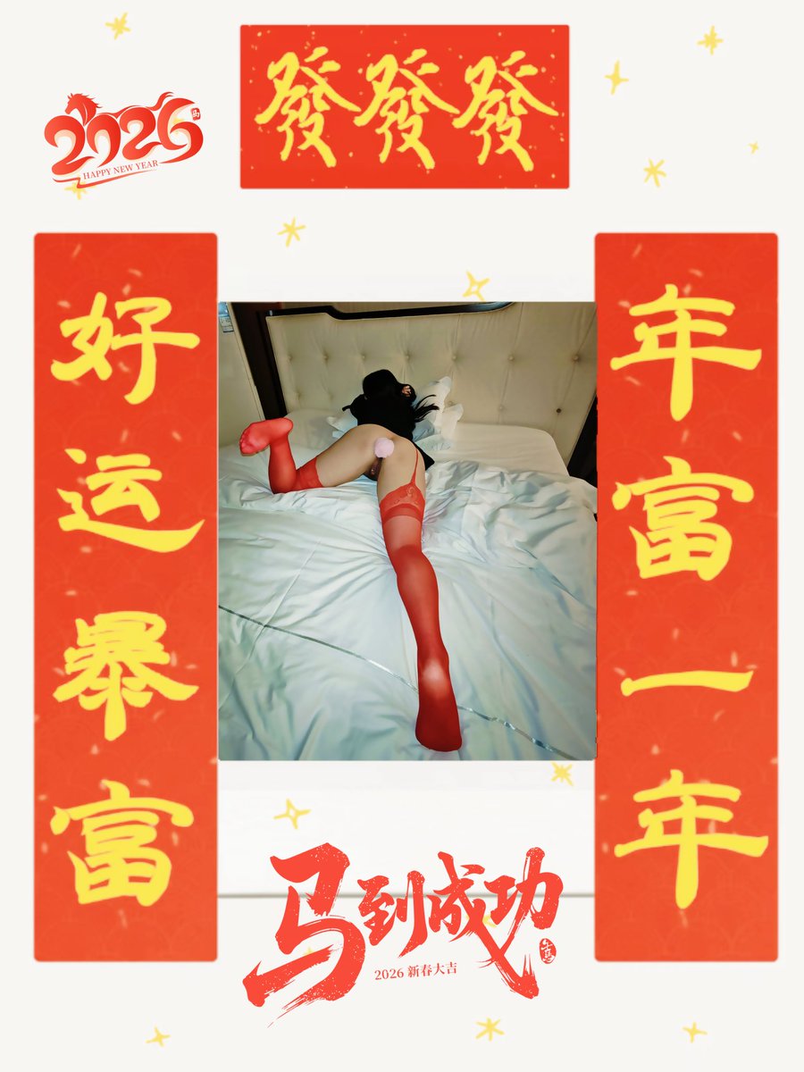 新年快乐，马年吉祥
祝大家在新的一年發發發🤑
<a href="/arnulfo_BTC/">Jio哥</a> <a href="/AsianSwings4/">Swings4Asian</a> <a href="/tbzt2024/">推波助臀（接投稿）</a> <a href="/Mon_001K/">Moon</a> <a href="/007share/">007𝕏🟡（转推版）</a>