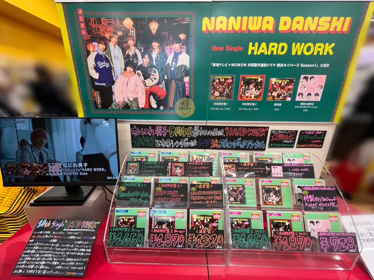 📢#タワ渋のお知らせ ＼デビュー5周年イヤー突入🎊／ #なにわ男子 New