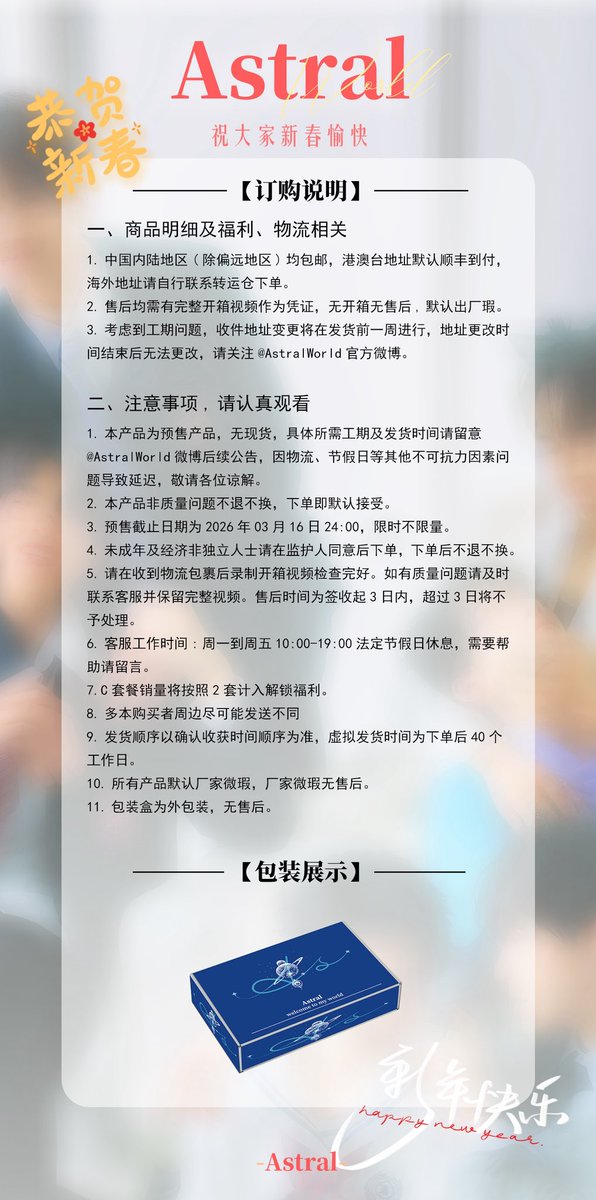 Astral杂志社 tweet media