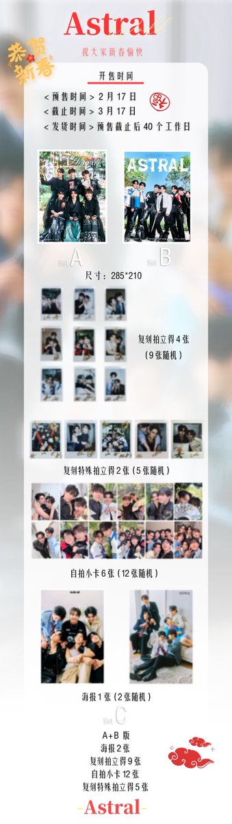 Astral杂志社 tweet media