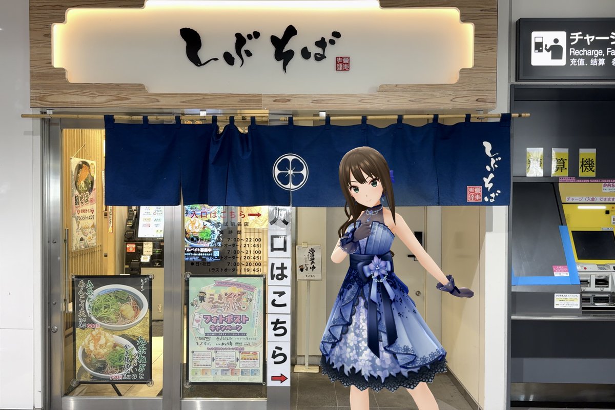 しぶそば
#渋谷凛 「はい、蒼一丁」