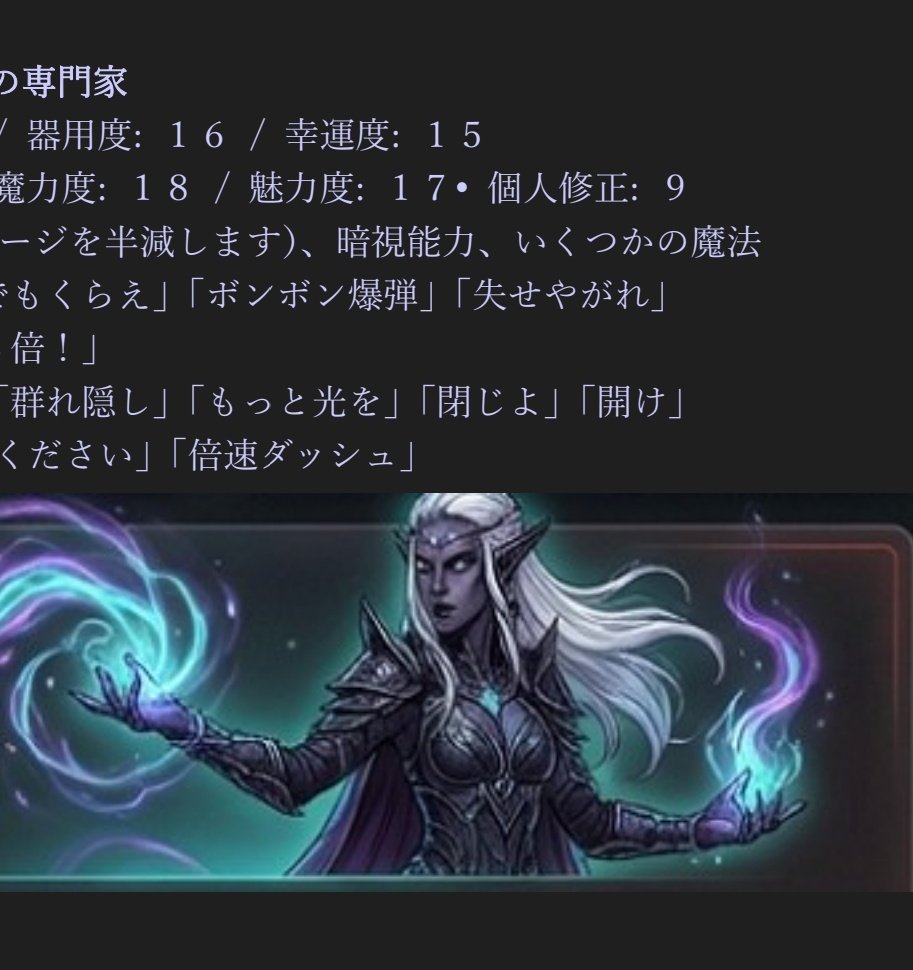 furofukidaikonn's tweet photo. 【1/4：役割？モンスターにはそんなもの必要ない！】
M!M!には「戦士」や「魔術師」といった職業（役割）の選択がありません 。「すべてのモンスターが戦い、一部のモンスターは呪文を唱えることができる」という極めてシンプルな設計。正式な訓練など不要、怪物らしく暴れるのが基本です！
 #MMRPG https://t.co/hW7fhaAcZO