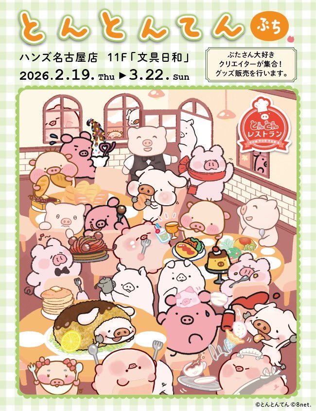 あんこ⭐️🐖 (@xuu1v8is0325) / Posts / X