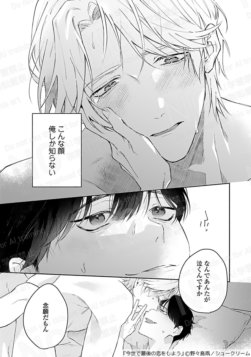 from RED編集部 tweet media