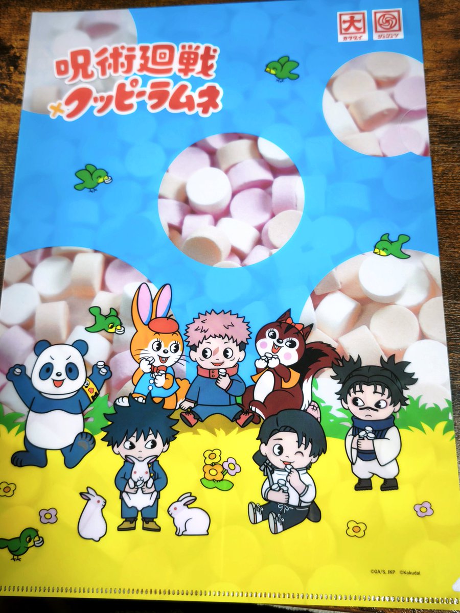 クリアファイル、中に挟むとラムネだらけに出来た