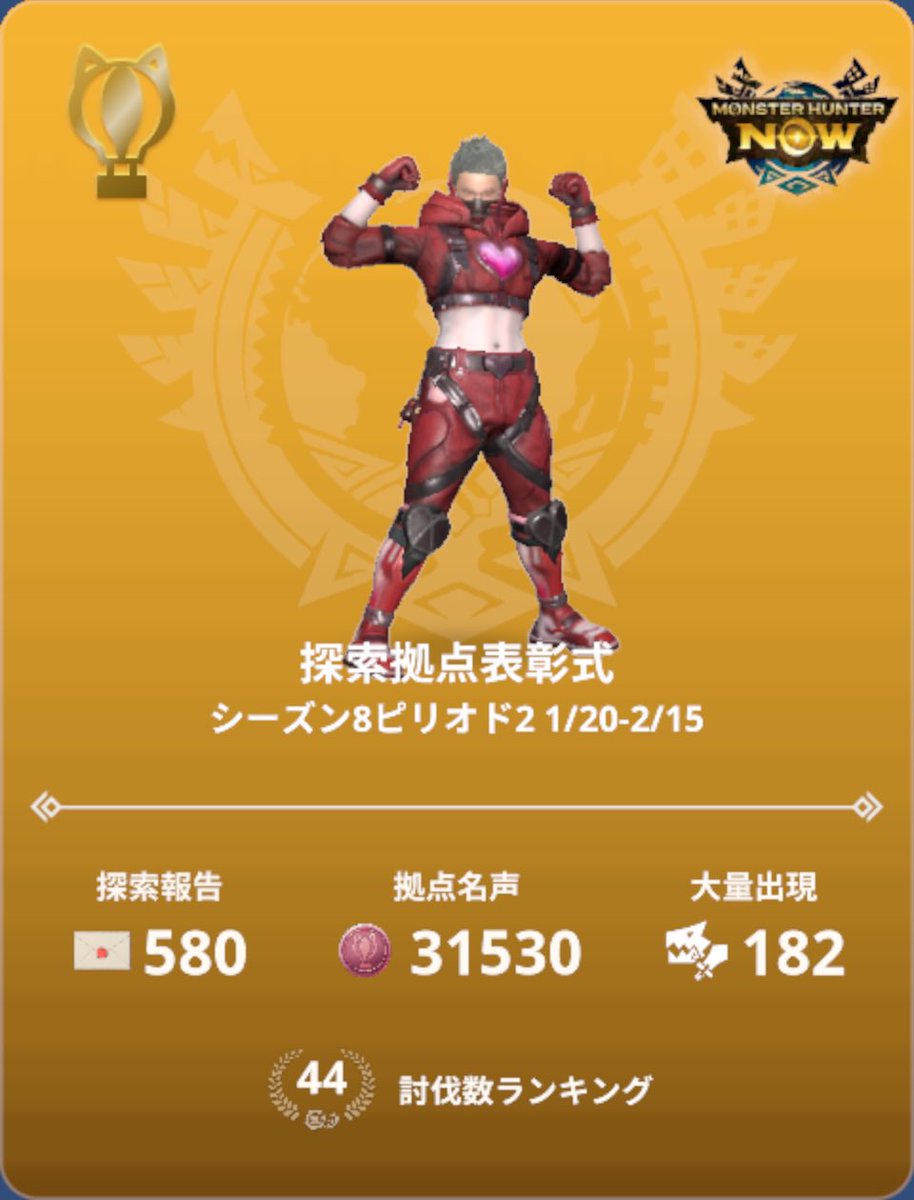 武神ホーケー(仮性)🟡🟡@MHN_HR390⤴️ tweet media