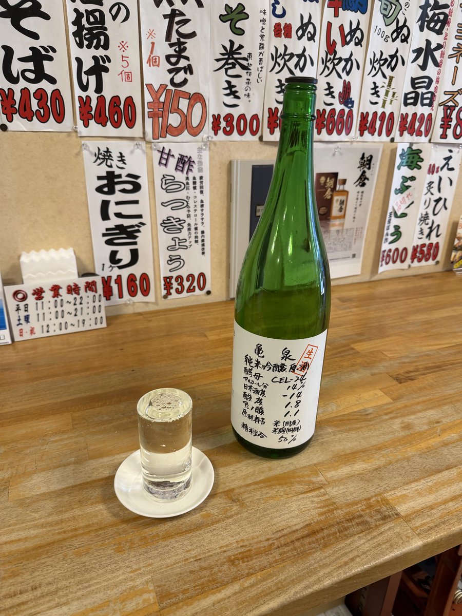 yoo670123's tweet photo. 天神の角打ち
で一杯。
お酒は高知のですけど。 https://t.co/KQFet9xrBC