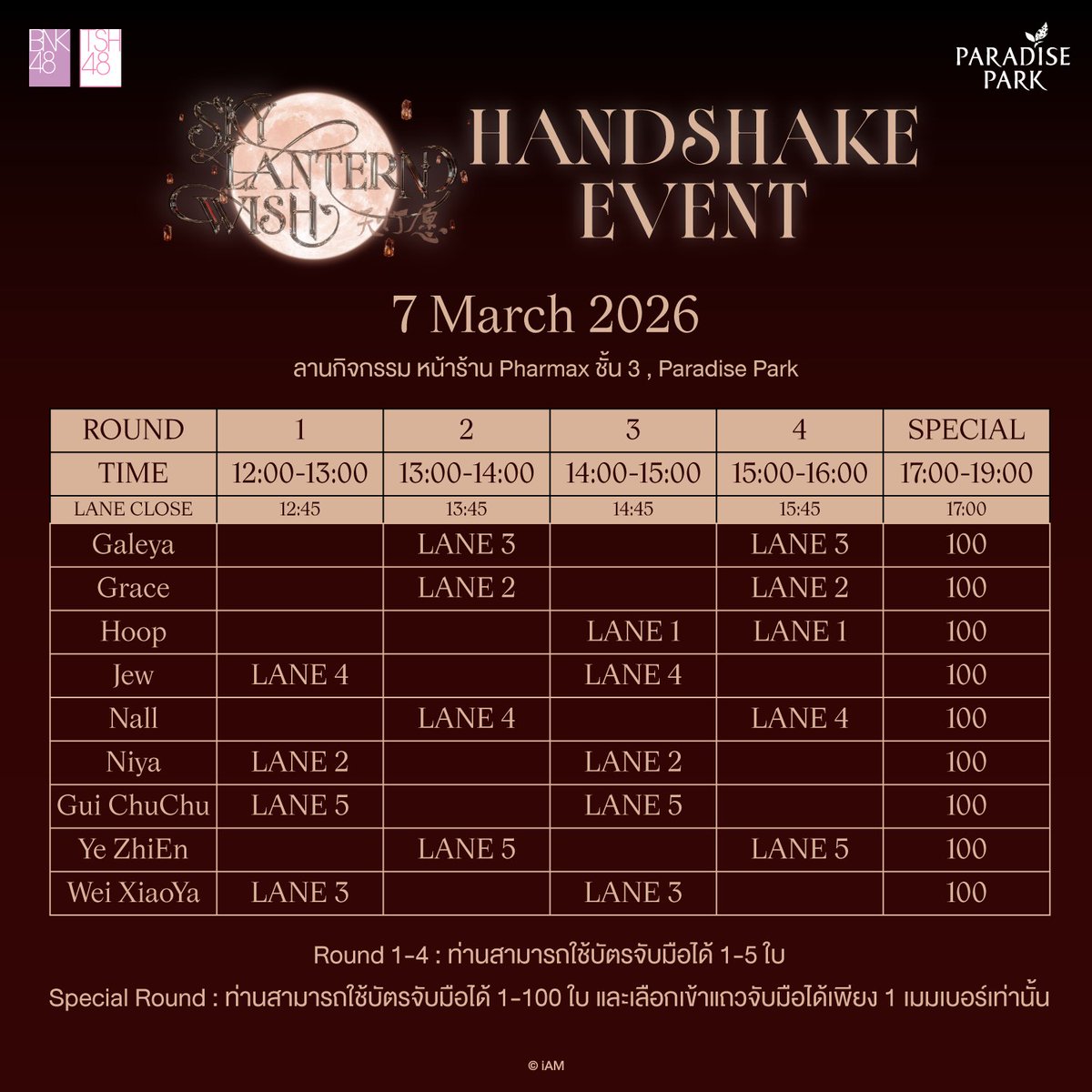 [🏮✨] #BNK48TSH48_SkyLanternWish

ประกาศรอบกิจกรรมจับมือ BNK48 &amp; TSH48 Special Single “Sky Lantern Wish” Handshake Event

🗓️ 7 March 2026
📍 ลานกิจกรรมหน้าร้าน Pharmax ชั้น 3, Paradise Park (Bangkok, Thailand)

#SkyLanternWish #天灯愿
#คำอธิษฐานใต้แสงโคม
#BNK48 #TSH48