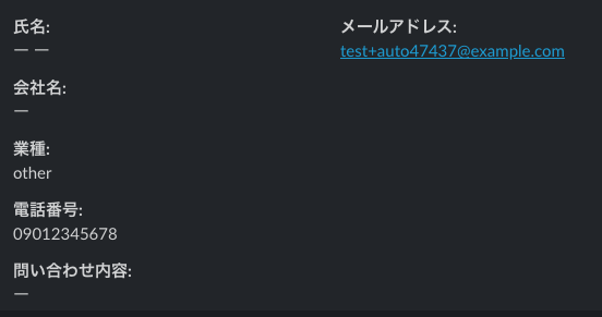 なんかうちのコーポレートサイトでエージェントの開発テストしてる人