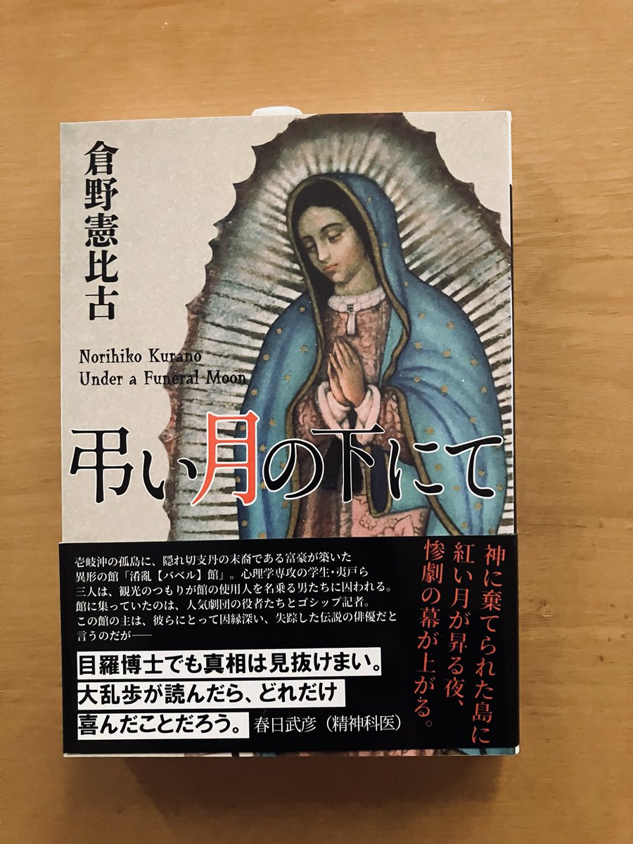 倉野憲比古 (@kuranonorihiko) / Posts / X