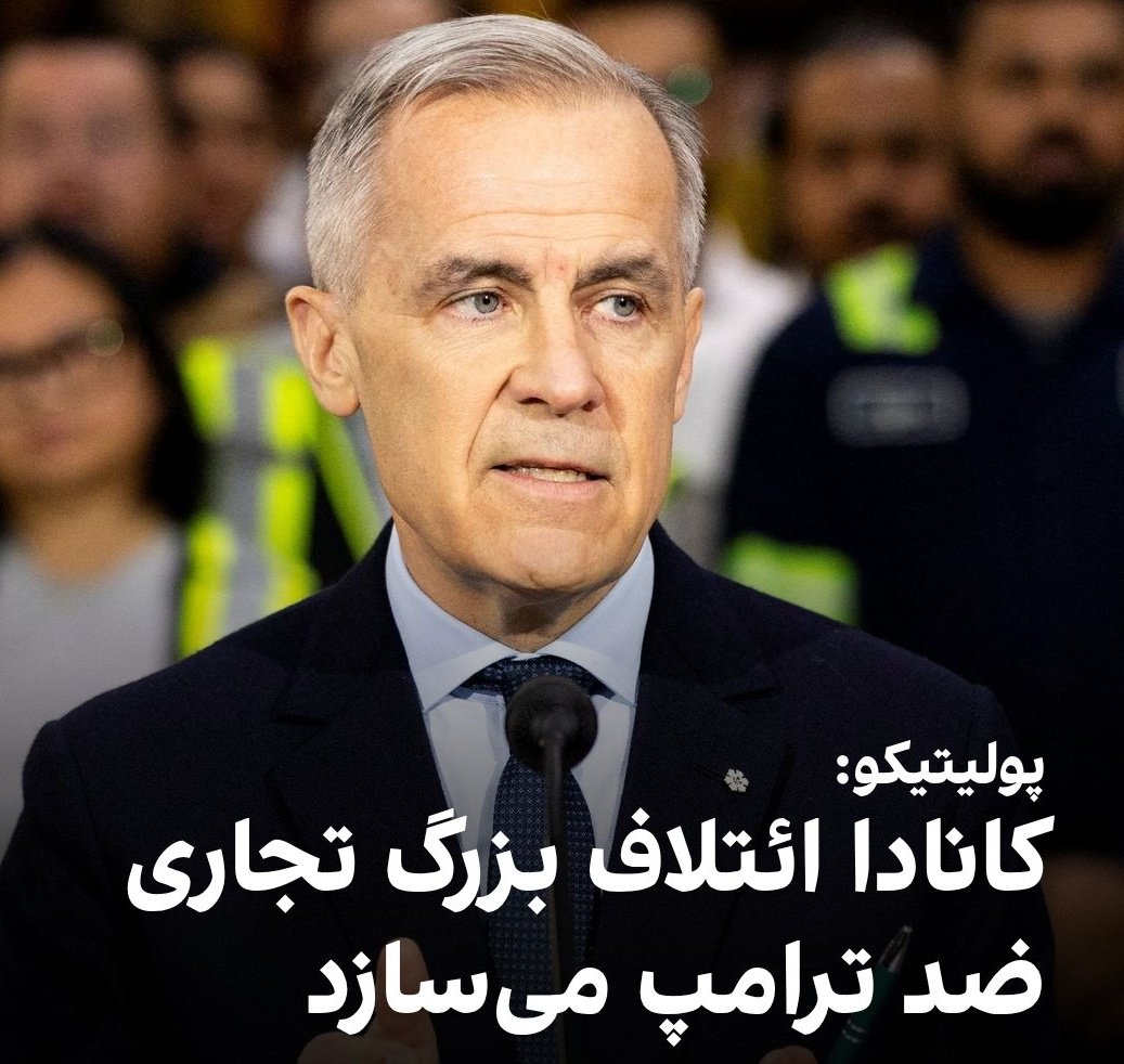 کشورهای در حال توسعه با ابزار همگرایی اقتصادی و امنیتی می‌تواند آمریکا را به چالش بکشاند. 

رویگردانی کانادا‌، ایتالیا و چین به ابزاری اتحاد اقتصادی، قدرت‌های بزرگ را محاصره و ازکمان این ببرها‌ بیرون شوند، اما بنایی این‌شروط همگرایی و اعتماد است.