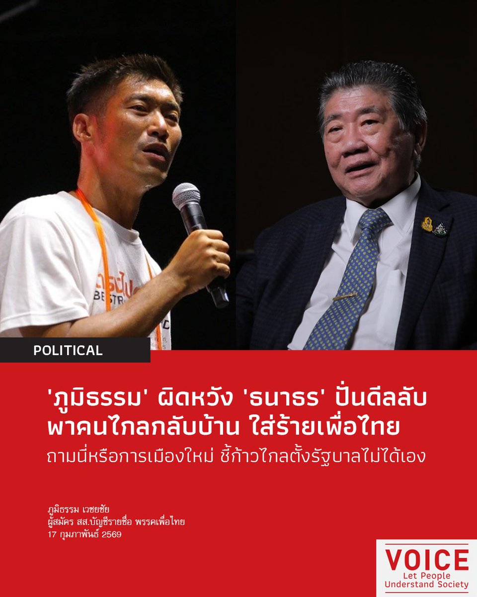 Voice TV tweet media