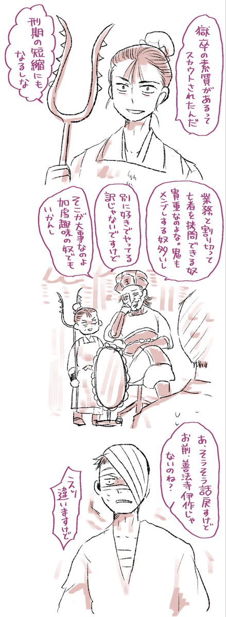 雑伊まんが
雑さんの地獄めぐり 前編(1/2)

先日のまんがの続きです
⚠️独特の地獄の表現が出ます
⚠️がっつり捏造キャラがでます 