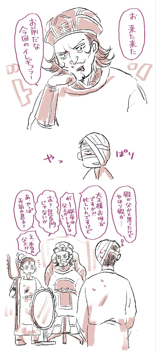 雑伊まんが
雑さんの地獄めぐり 前編(1/2)

先日のまんがの続きです
⚠️独特の地獄の表現が出ます
⚠️がっつり捏造キャラがでます 