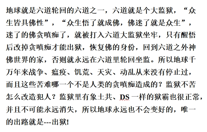 fyjzctld's tweet photo. @coco_mayl @Tianyuan777888 有这个可能，他被暗杀很蹊跷，一定是他安排的，子弹擦耳而过应该收买了左霉搞假报道，一年了重要的事民生的事一件没做，司法部躺平....所以正好验证了我下图的理论，最重要的是自己出狱，不是把美国把地球变好，监狱会永远存在。所以，我一直把川普当反DS正义一方也是对的，他稍一偏离就能马上发现端倪 https://t.co/g6PZuiDBtf