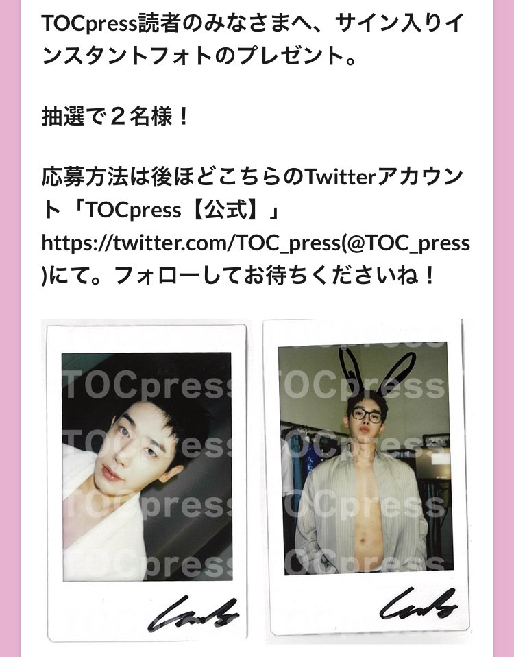 未公開画像可愛い！サイン入りポラも！ #원호 #WONHO #ウォノ