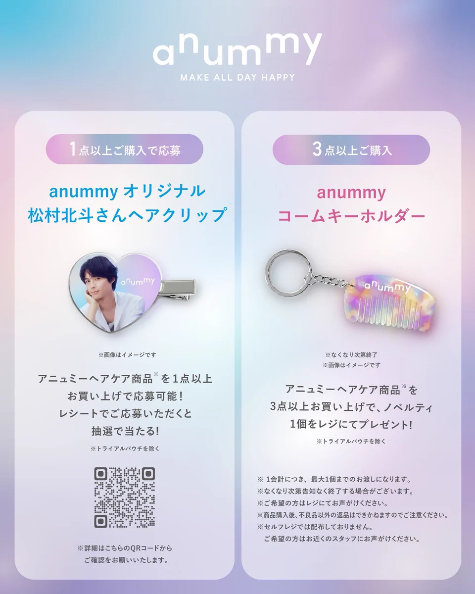 SixTONES info on X: 