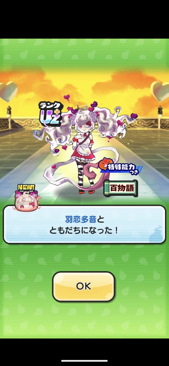 ぷにぷに最近モチベなくなってきてたけど久しぶりに復活してきたな