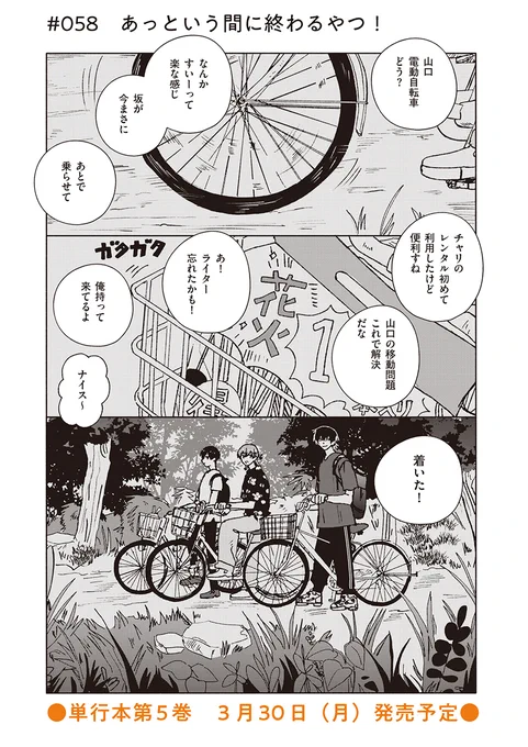 ⋱🏫次回、最終話!🌿⋰

紺津名子『サラウンド』第58話
昨日公開されました🎇
https://t.co/MLrPlhipeC

夏休み終了間際の3人が過ごす少し特別な時間。
次回はなんと最終話です😭どうかお見逃しなく! 