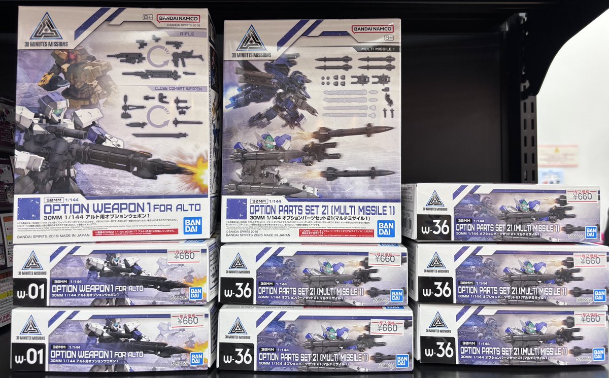 ✨️入荷情報✨️

#30MM
アルト用オプションウェポン1
オプションパーツセット21(マルチミサイル1)

入荷しました‼️

 #まちキャラ #昭島モリタウン