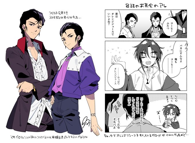 じわじわとこの兄弟が効いてきた 