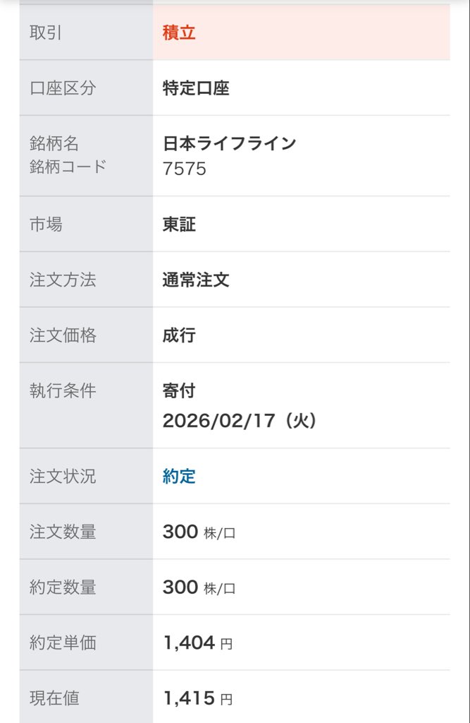 NitorunDiv80's tweet photo. 火曜恒例、配当要塞の補強完了！
不祥事銘柄をパージして空いた枠に
今日からペースを上げて、
各300株ずつ一気に積み増し
・日本ライフライン（7575）
・クリエートメディック（5187）
景気敏感株が多めだから
中和する意味で医療消耗品を
3月の権利落ち日まで継続予定
 #高配当株 #日本株 #資産運用 https://t.co/vlJy0SHol3