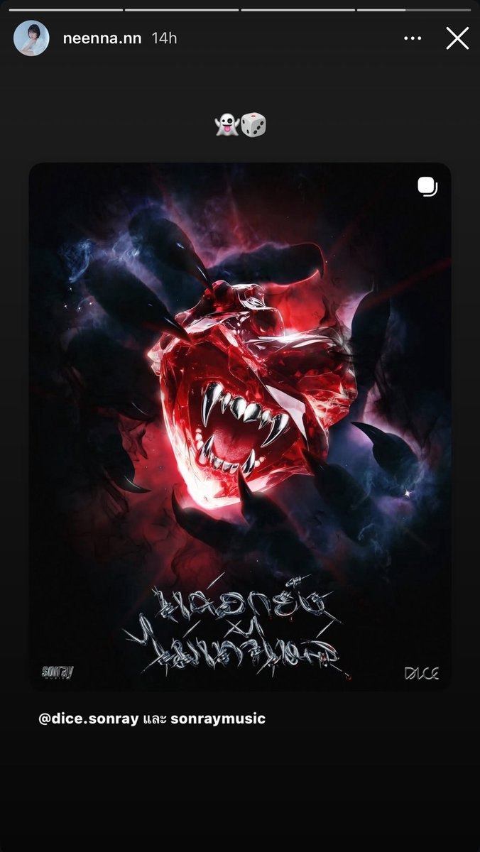 น้องนีน่ามาแชร์โปส 😭😭😭 ost มาแน่