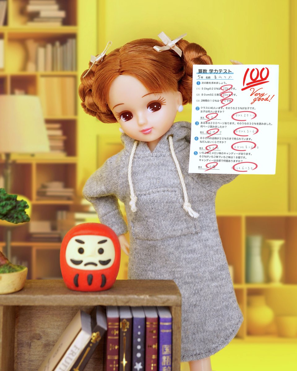 リカちゃん 公式 *♬ (@bonjour_licca) / Posts / X