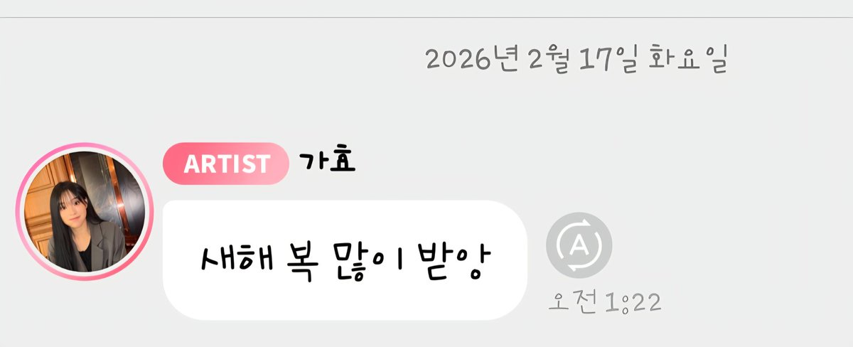 가현이도 새해 복 많이 받으래요🥰