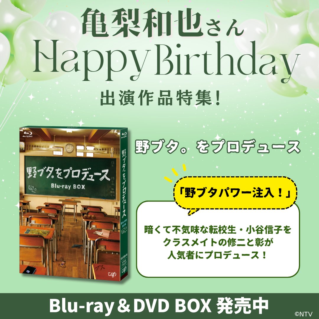 野ブタ。をプロデュース Vol.4 [DVD] 野ブタ。をプロデュースDVD-BOX