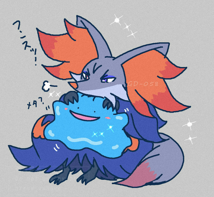 ジークの仲間の色メタモン・ジェルさん。

#ポケモン