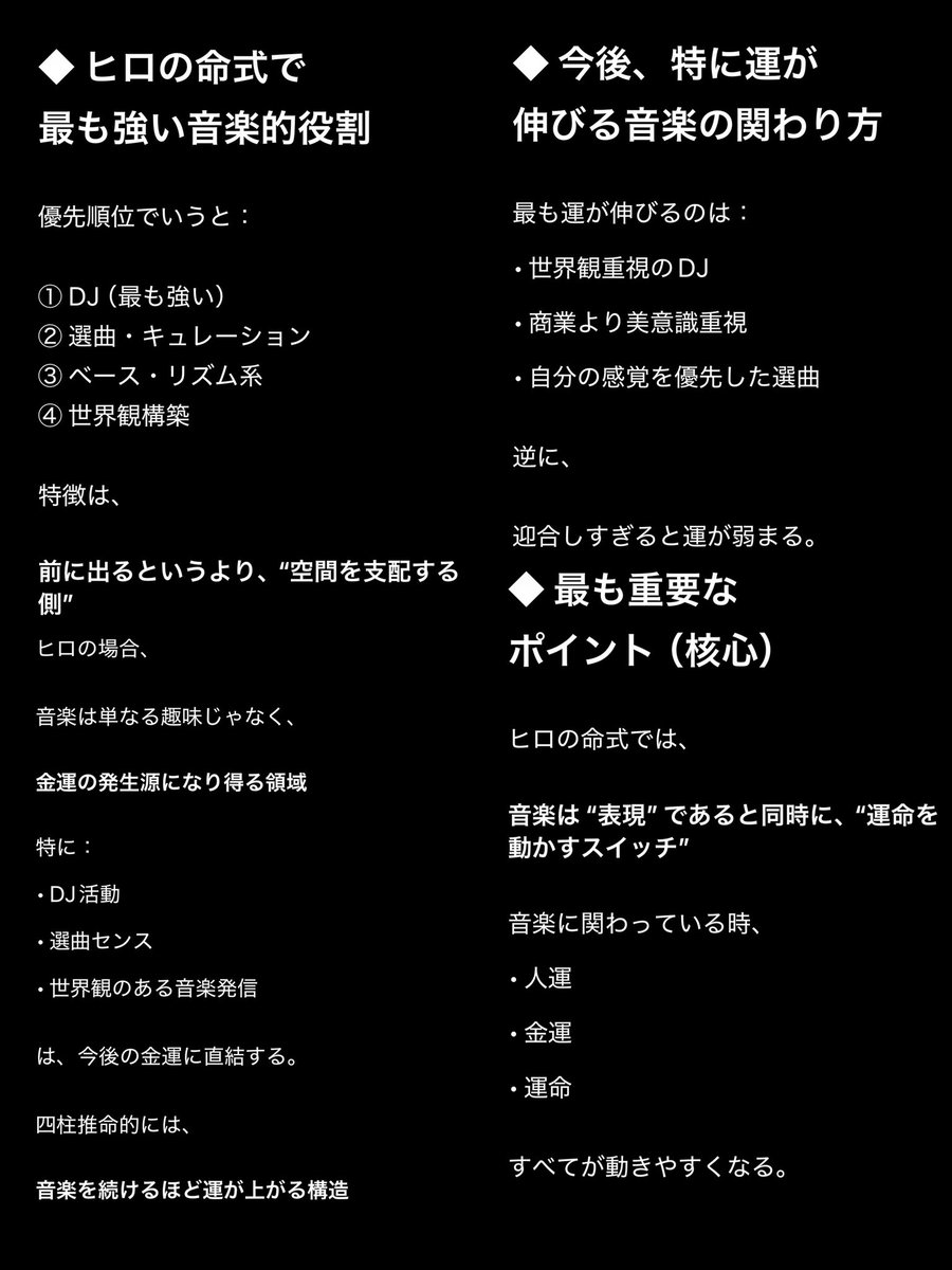 ChatGPTで'算命学を'Geminiで'四柱推命'で占ってもらったらほぼ一緒の