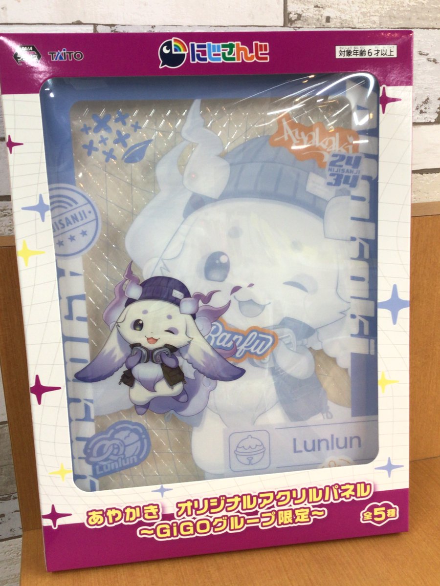にじさんじ ルンルン GIGO限定 クッション＆アクリルパネルセット ファンダムなんば です😉 【入荷情報】 にじさんじ ルンルンちゃん