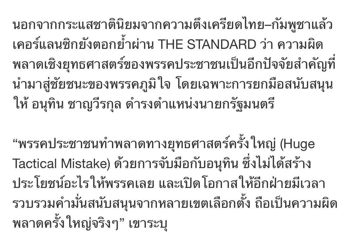 PressStops's tweet photo. @thestandardth Can’t agree more! https://t.co/QcyY315oWF