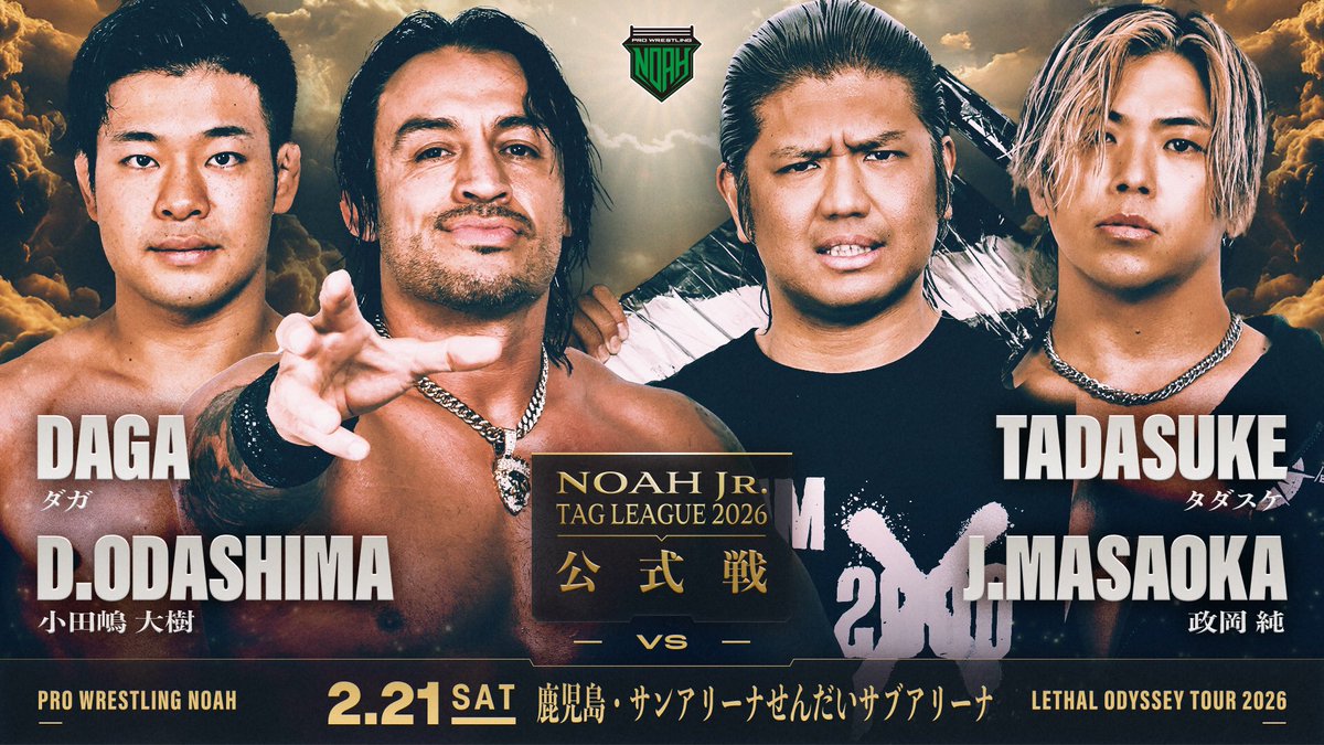 【いよいよ今週開催です】スタッフも3名追加募集！

プロレスリングノア2月21日(土)18時サンアリーナせんだい全対戦カード決定しました。総勢32選手による全8試合！

チケットは前売りでＳ席8000円、Ａ席6000円、Ｂ席4000円、高校生2000円、小中学生無料です。