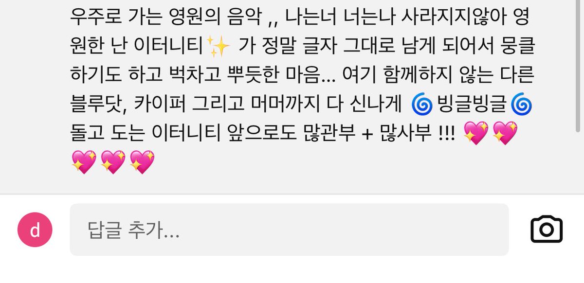 #너와_내가_하나였던_그_무대

✨✨✨✨Let’s show time ✨✨✨✨