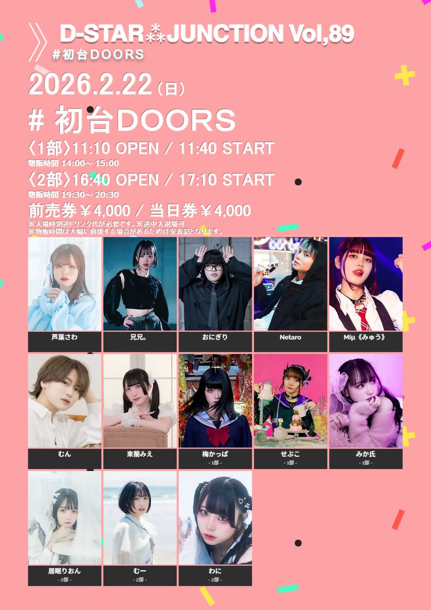 みゅう (@m1u_mi613) / Posts / X