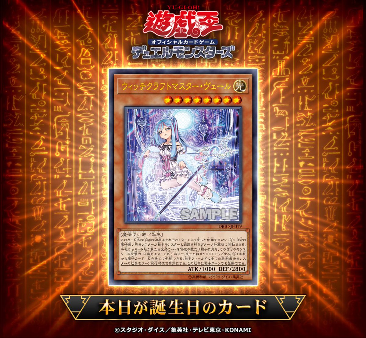 遊戯王カード卒業 🎂•*¨*•.¸¸♪ •*¨ #遊戯王OCGカード誕生日 .¸¸♪•*¨*♪.¸¸🎂 本日2月23