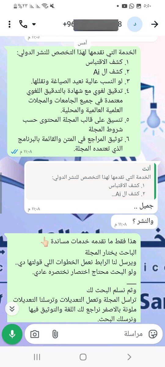 سارة الجارحيّ(مُدَقِّقَةٌ لُغَوِيَّةٌ) tweet media