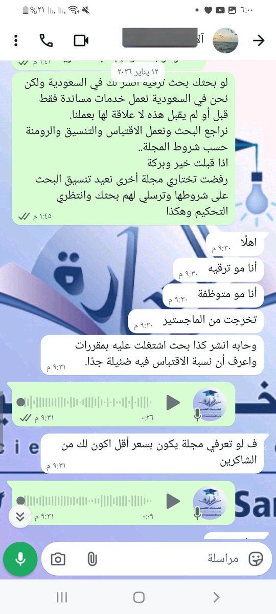 سارة الجارحيّ(مُدَقِّقَةٌ لُغَوِيَّةٌ) tweet media