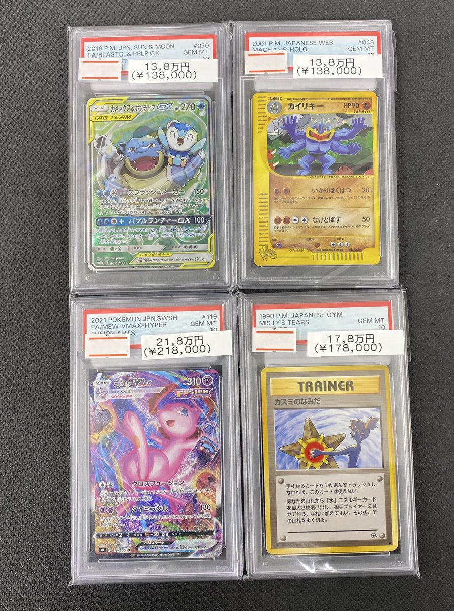1999年.grade１０.14枚他,9.8.各１枚PSA16枚セット！ 🌟入荷情報🌟】 珍しめのPSA10多数入荷致しました‼️‼️‼️ お求めの方